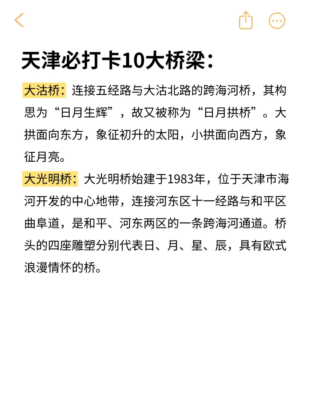 天津必打卡景点‼️两天一晚行程全攻略！