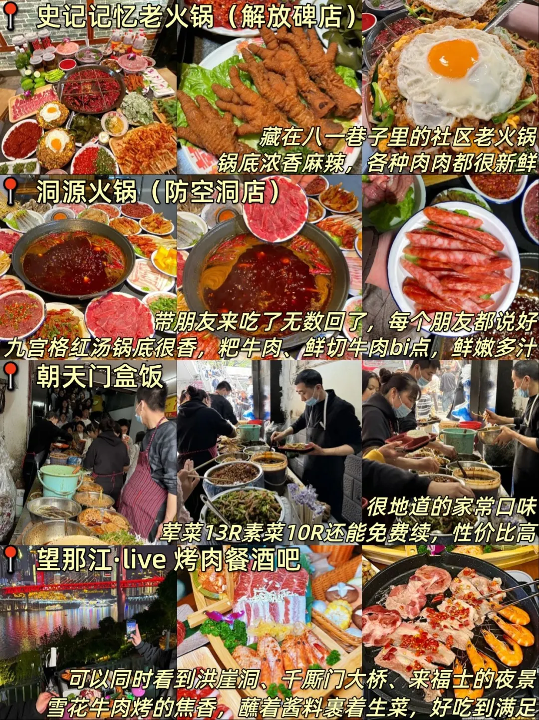 重庆本地人推荐👍热门景点白天去🆚晚上