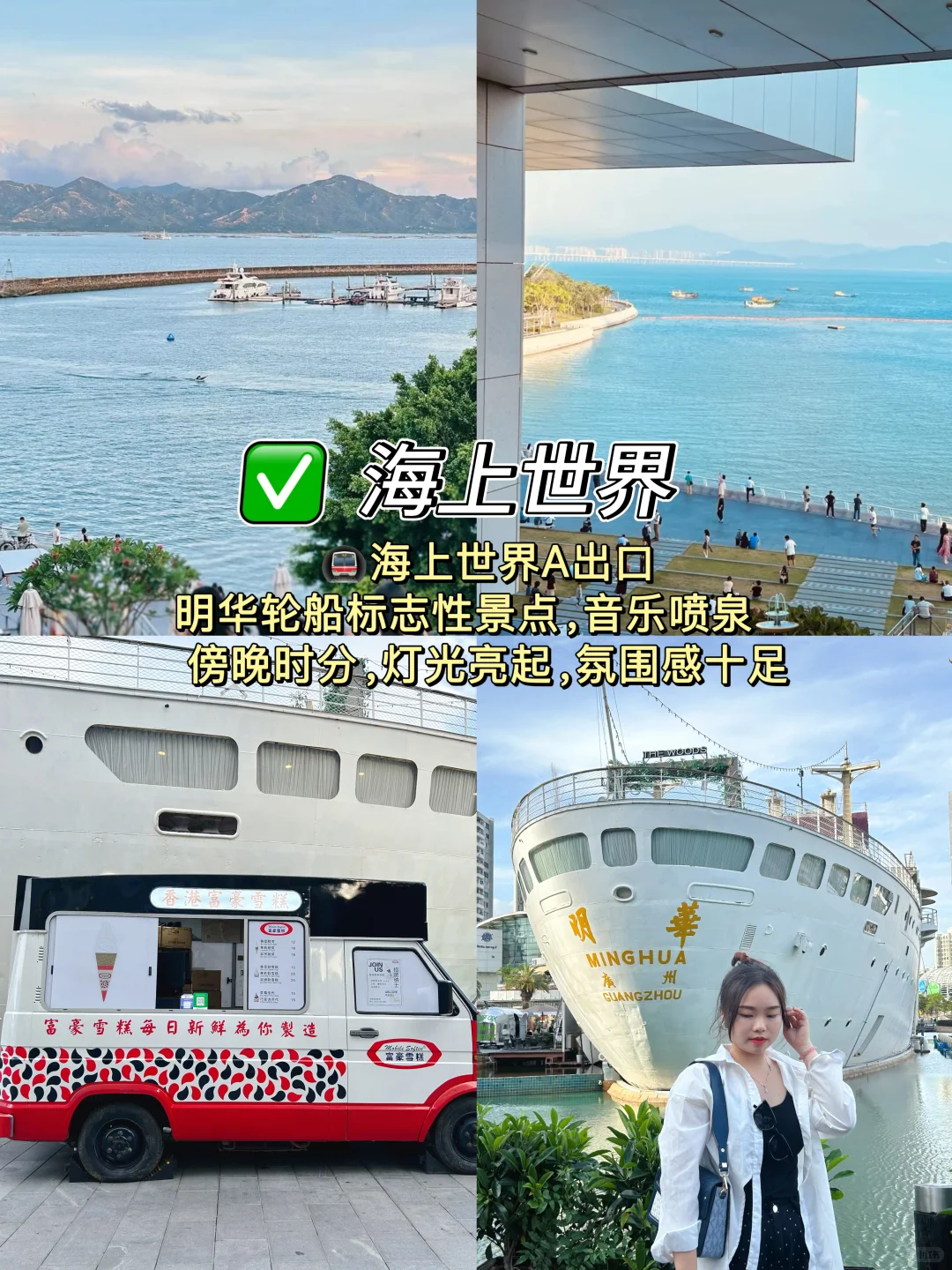 深圳citywalk✅必打卡的10大景点🔥