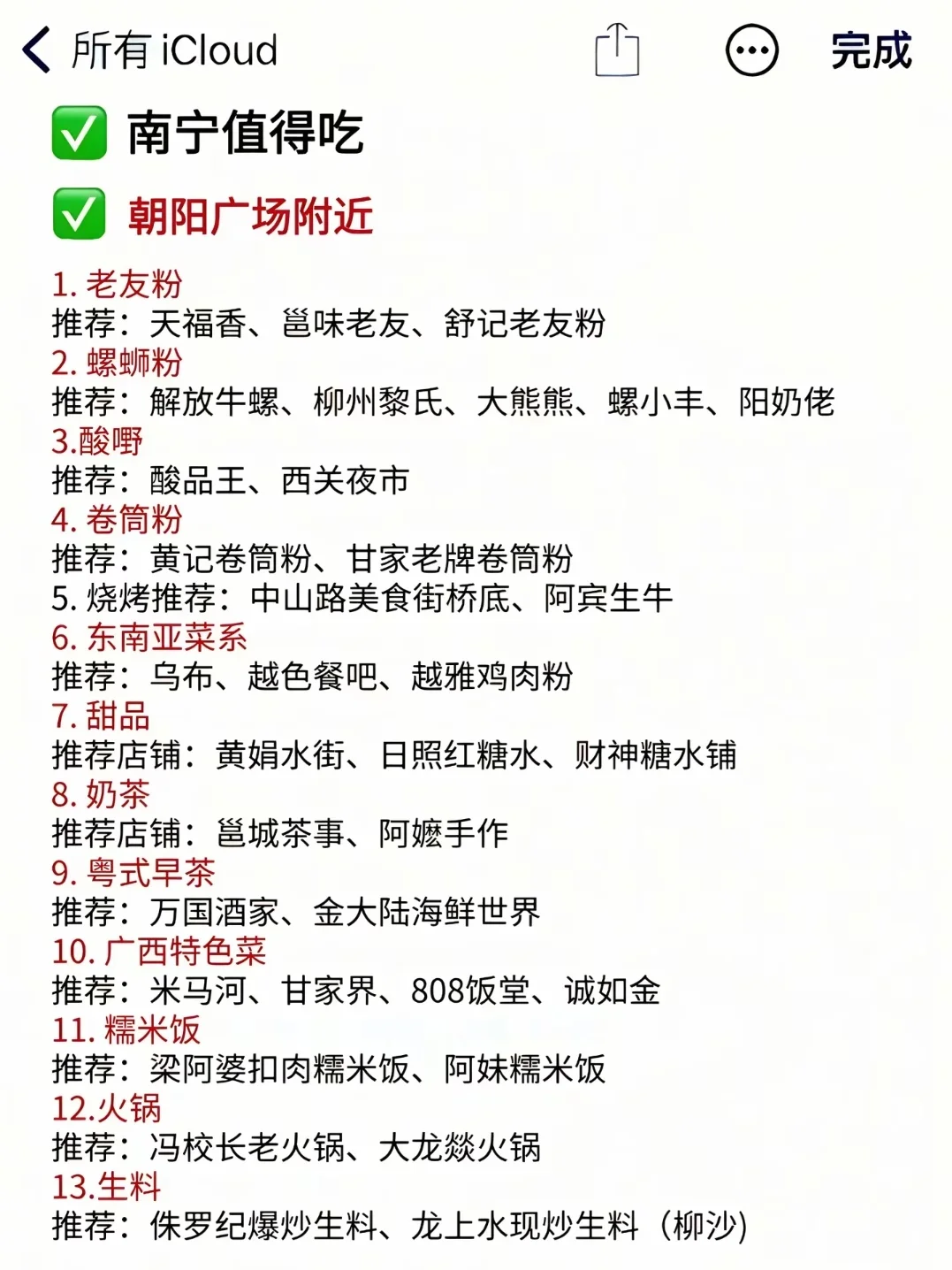 谁说南宁不美了！？！😍