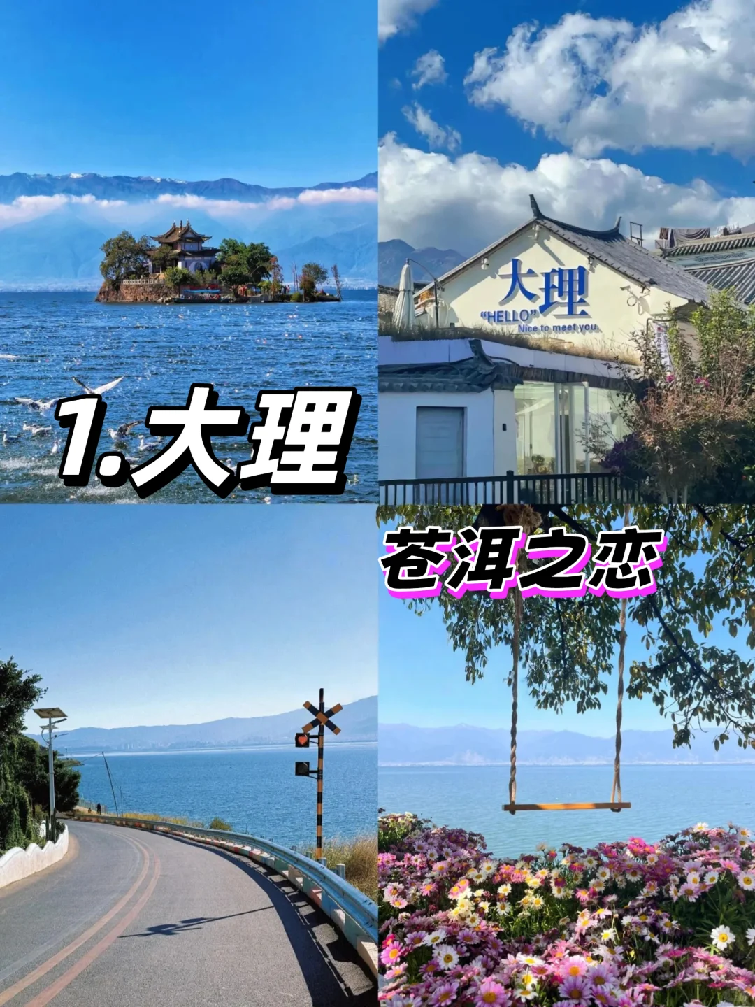 适合女生一个人去旅游的城市！！！