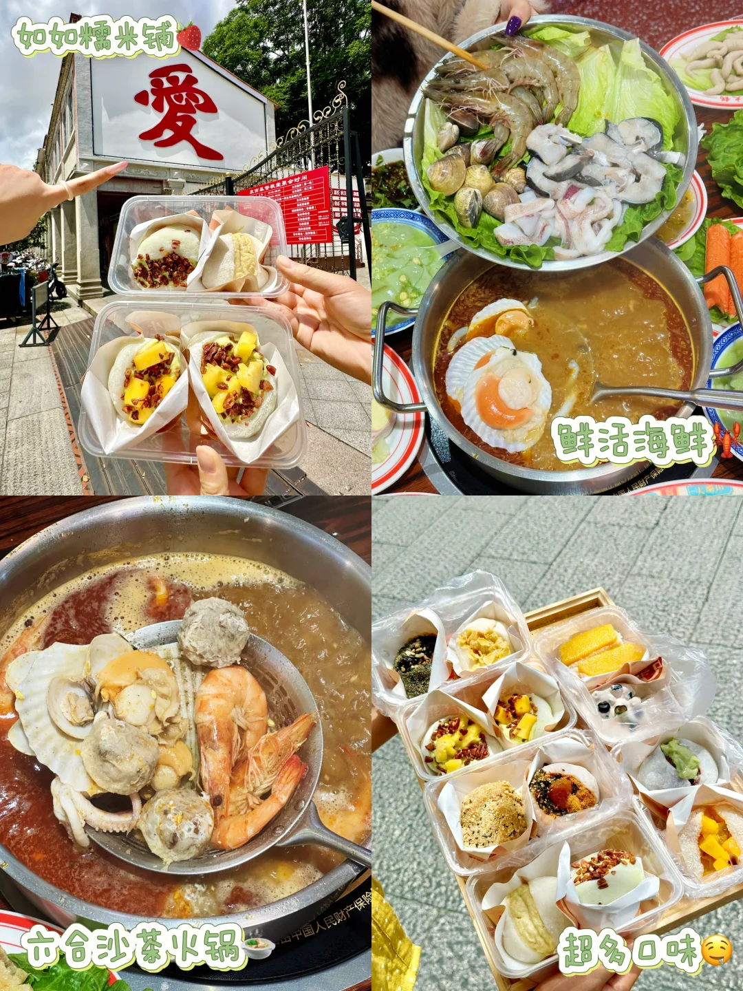 泉州｜必玩景点（旅行前必看！！