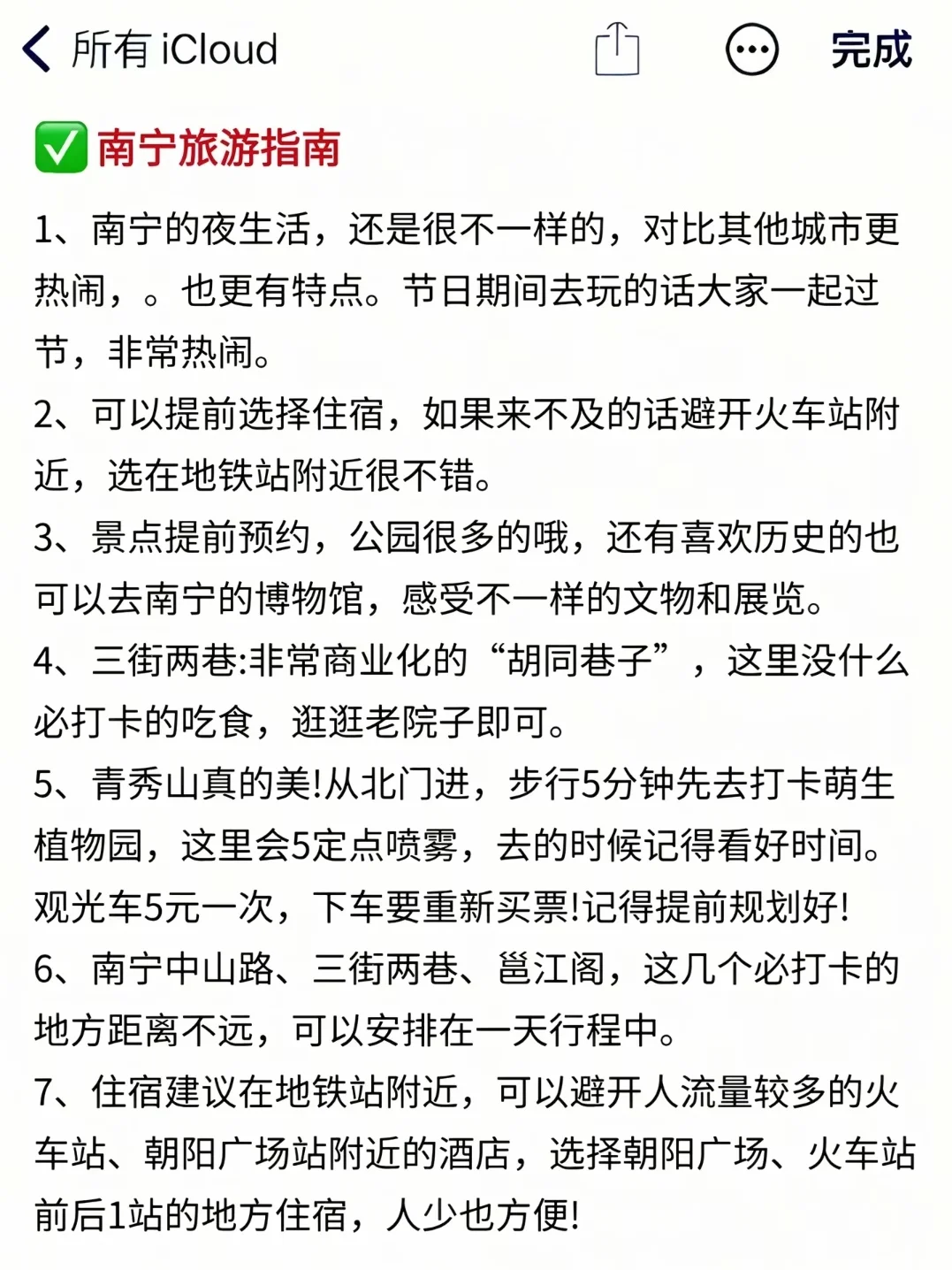 谁说南宁不美了！？！😍