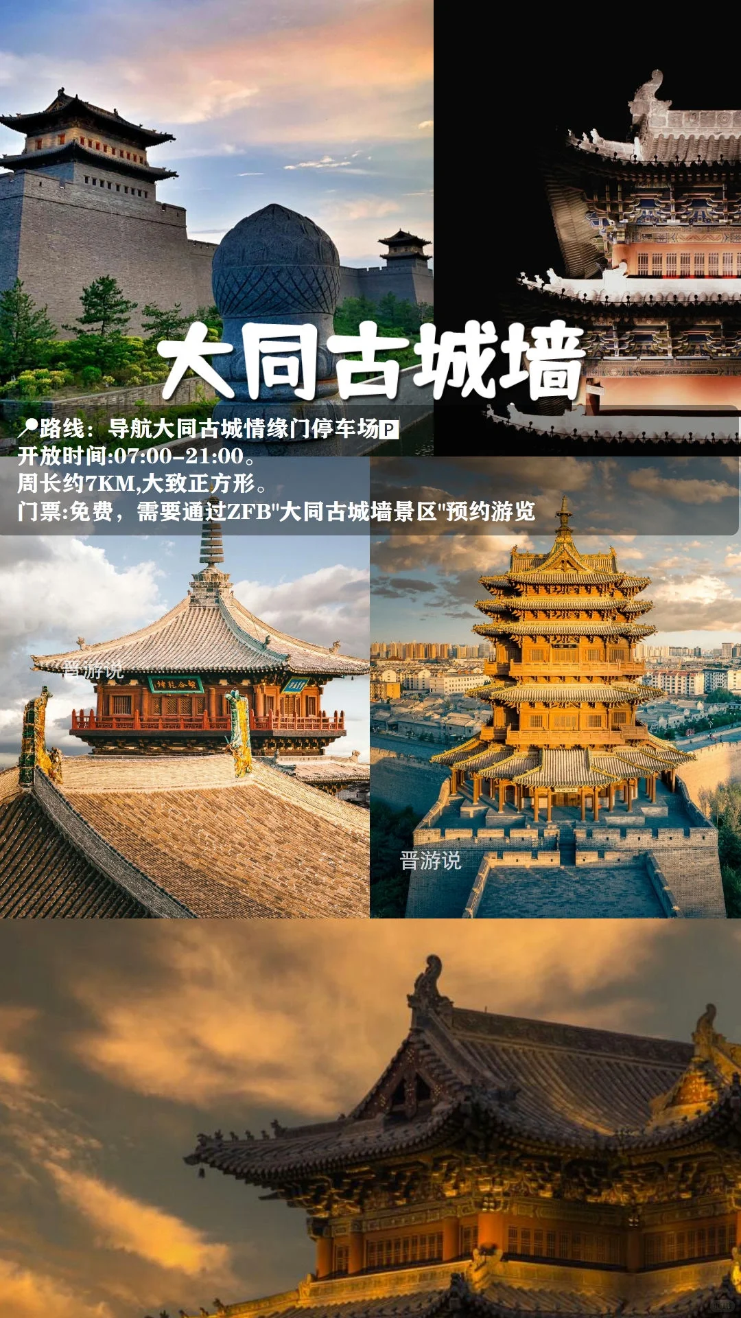 大同必打卡的十个免费景点