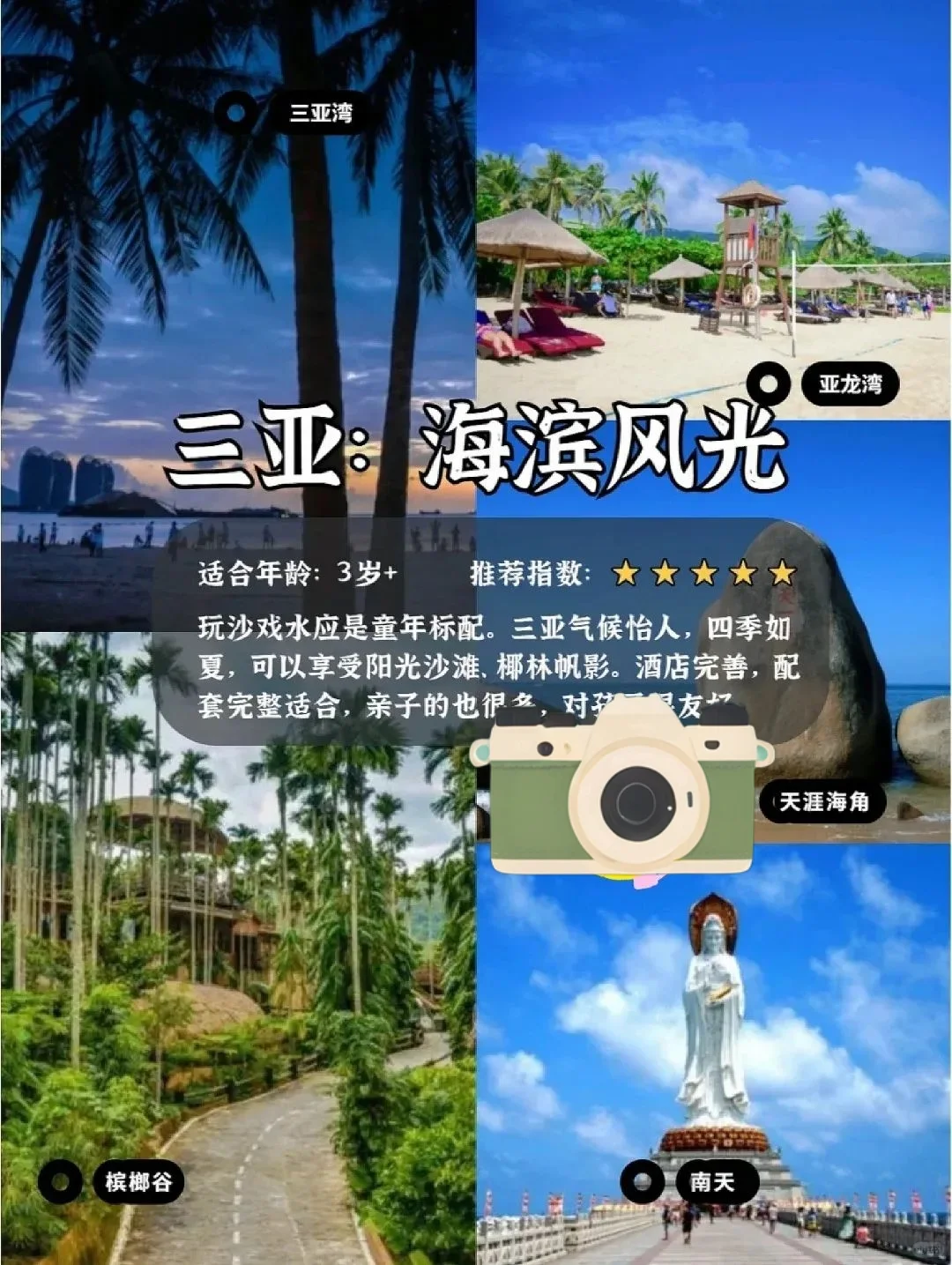 和孩子必去的8座城，一起去过几个