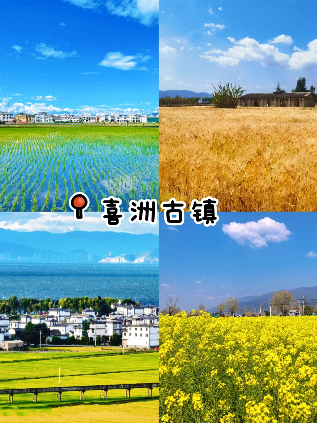 ✨大理10个必打卡景点攻略🔥🗺️