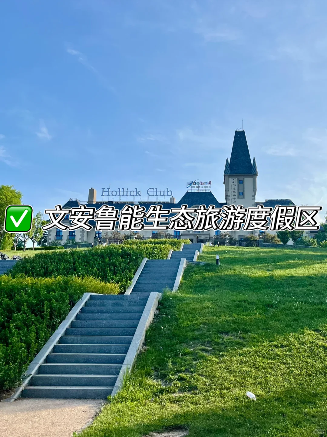 廊坊必打卡9大景点❗❗ 建议收藏✨