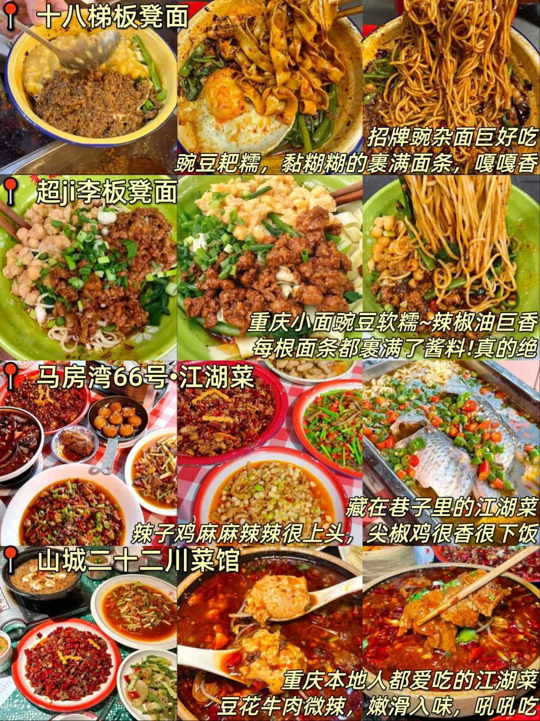 重庆本地人推荐👍热门景点白天去🆚晚上