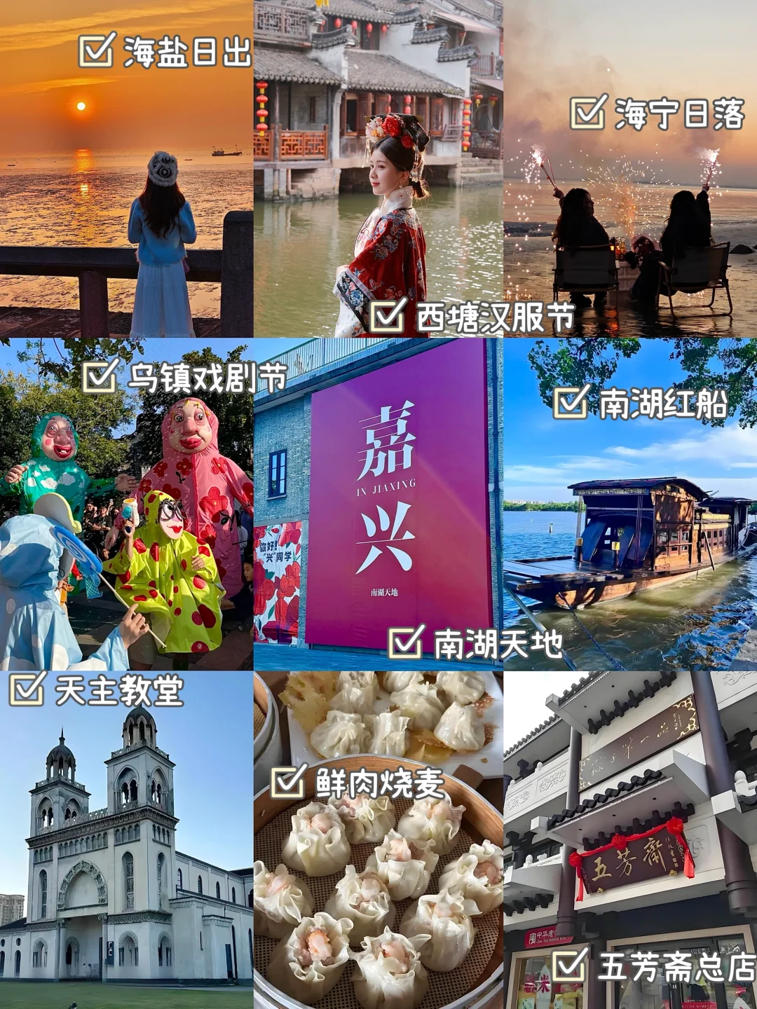 【江浙沪旅游📍】必去9️⃣大城市‼️景点合集篇✅