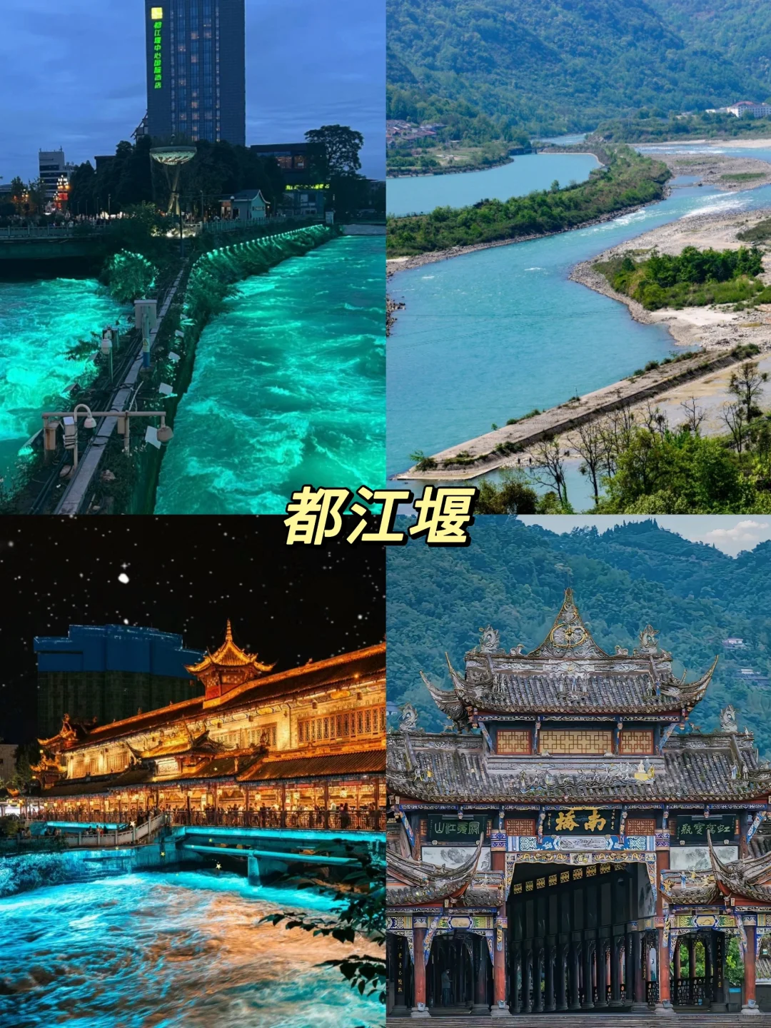 成都必去9⃣️大宝藏景点❗旅游前必看！！
