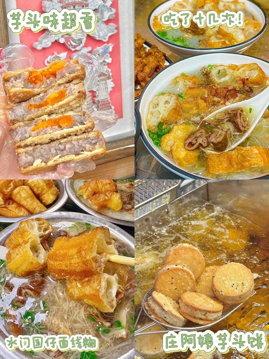 泉州｜必玩景点（旅行前必看！！