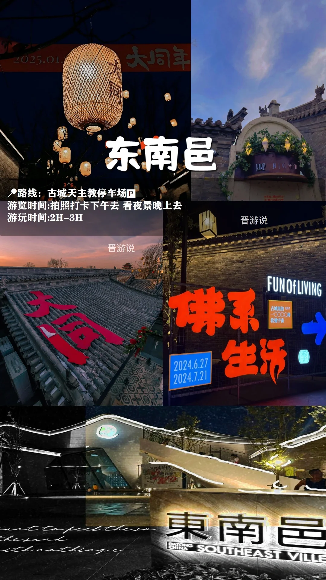 大同必打卡的十个免费景点