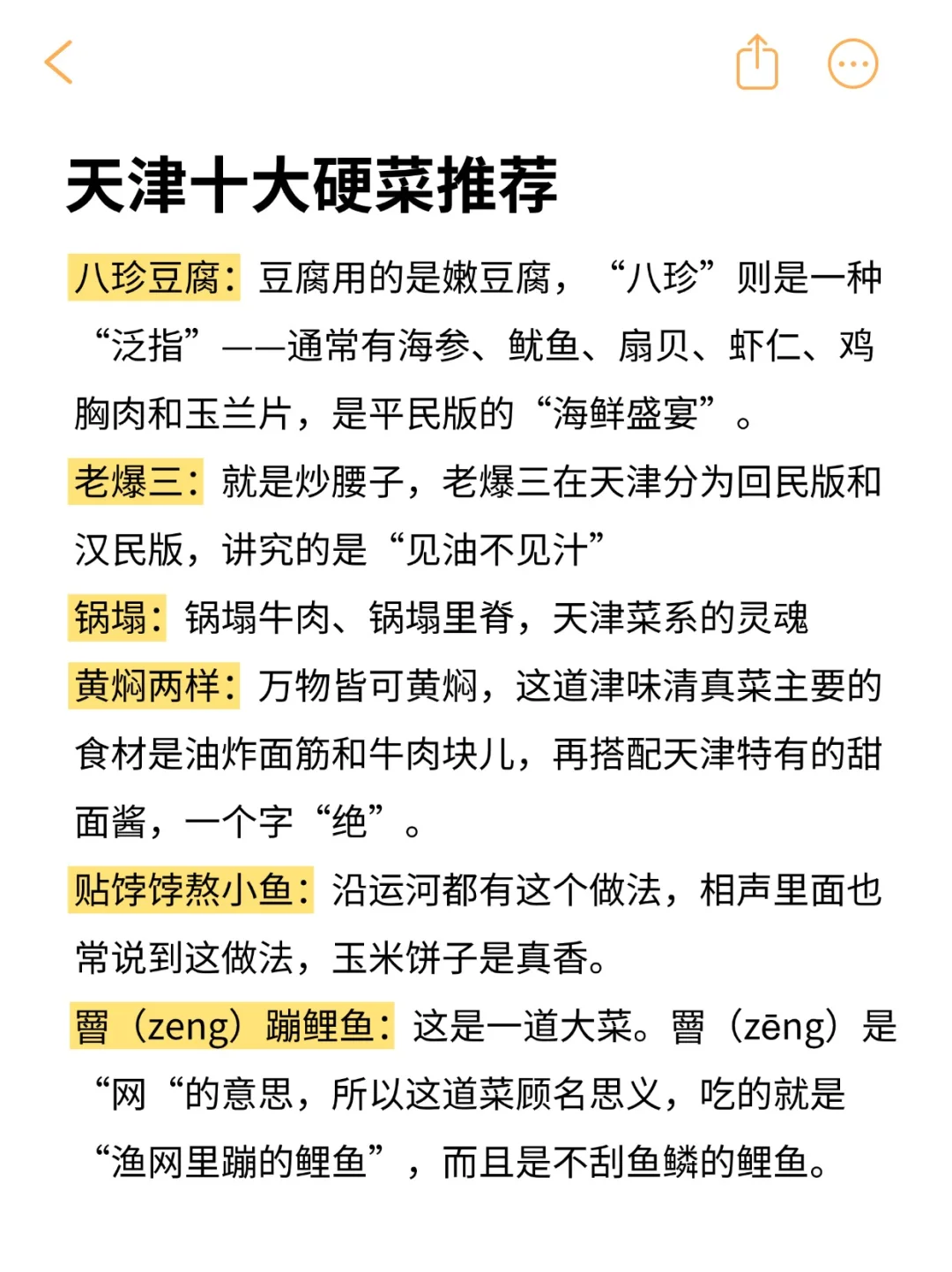 天津必打卡景点‼️两天一晚行程全攻略！