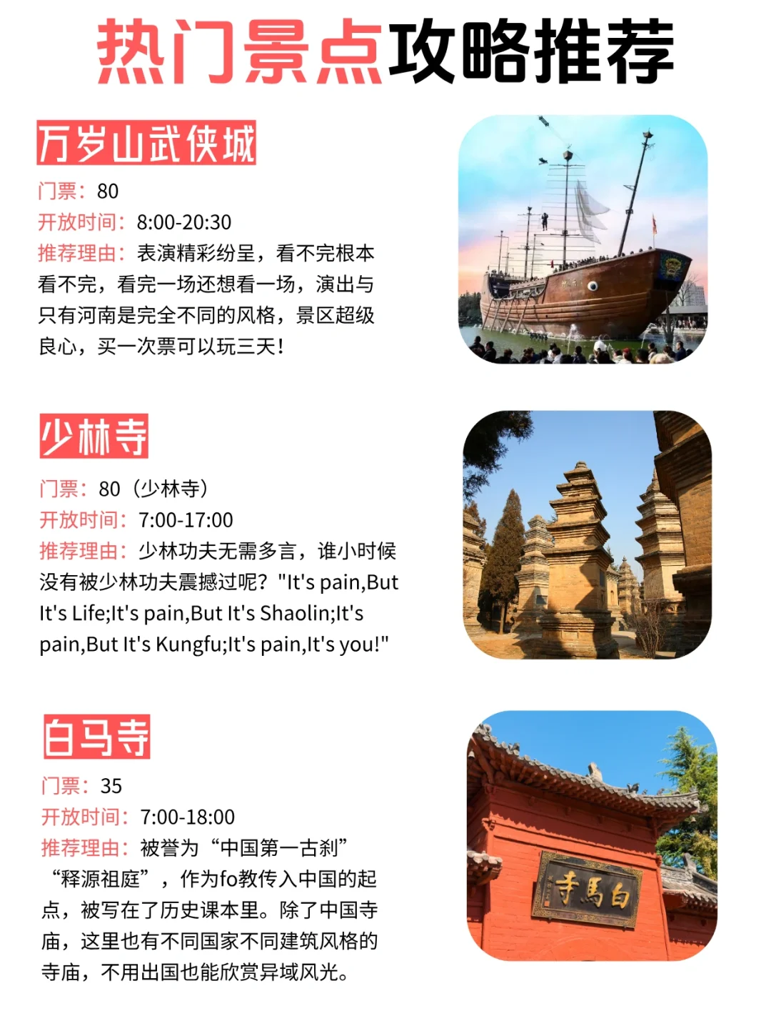 高考生注意⚠️出游河南必看!