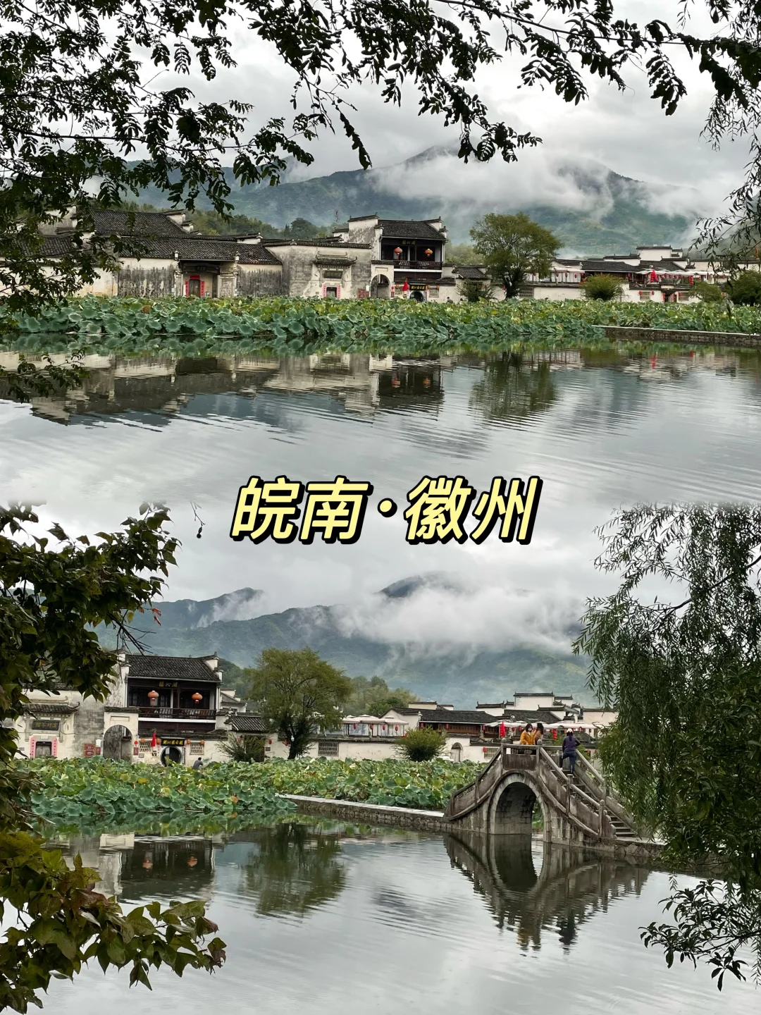 3天2夜｜黄山-宏村-西递 旅游Plog❗️绝对值得