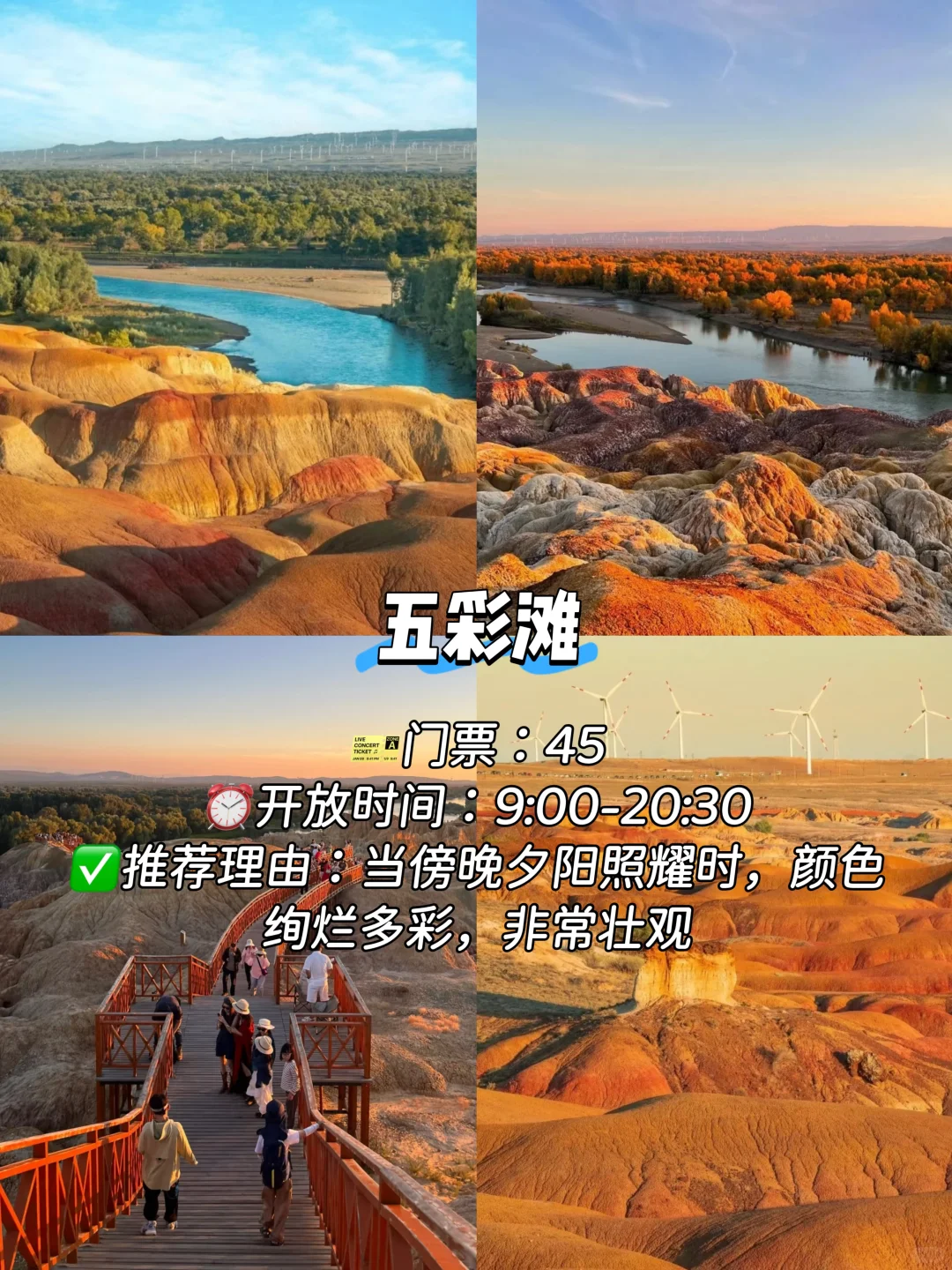 新疆必去9大景点❗❗旅游前必看❗❗