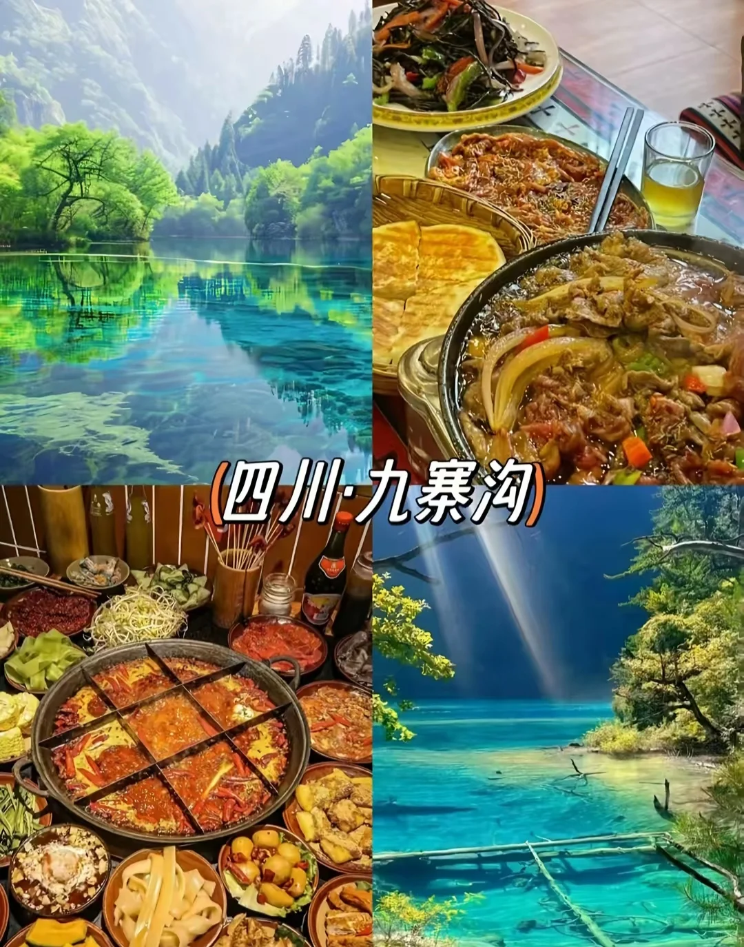 暑假打卡旅游推荐