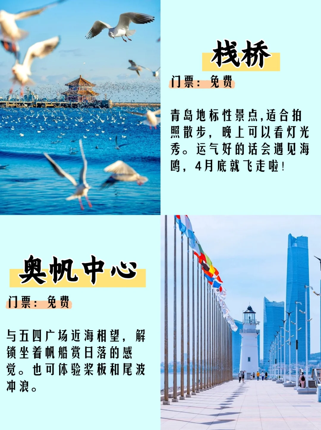 青岛本地人整理！必去的10大景点🥰