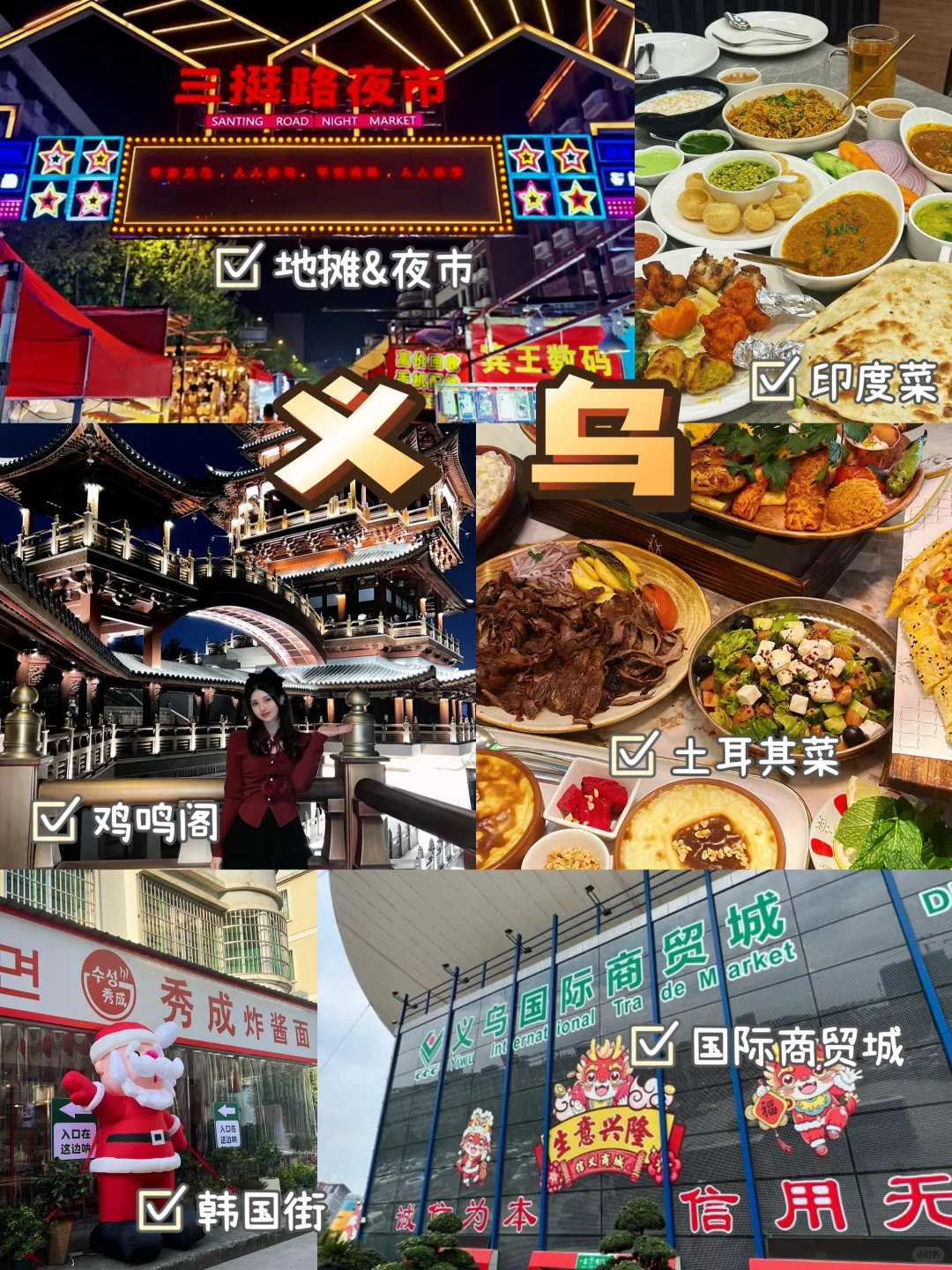 【江浙沪旅游📍】必去9️⃣大城市‼️景点合集篇✅