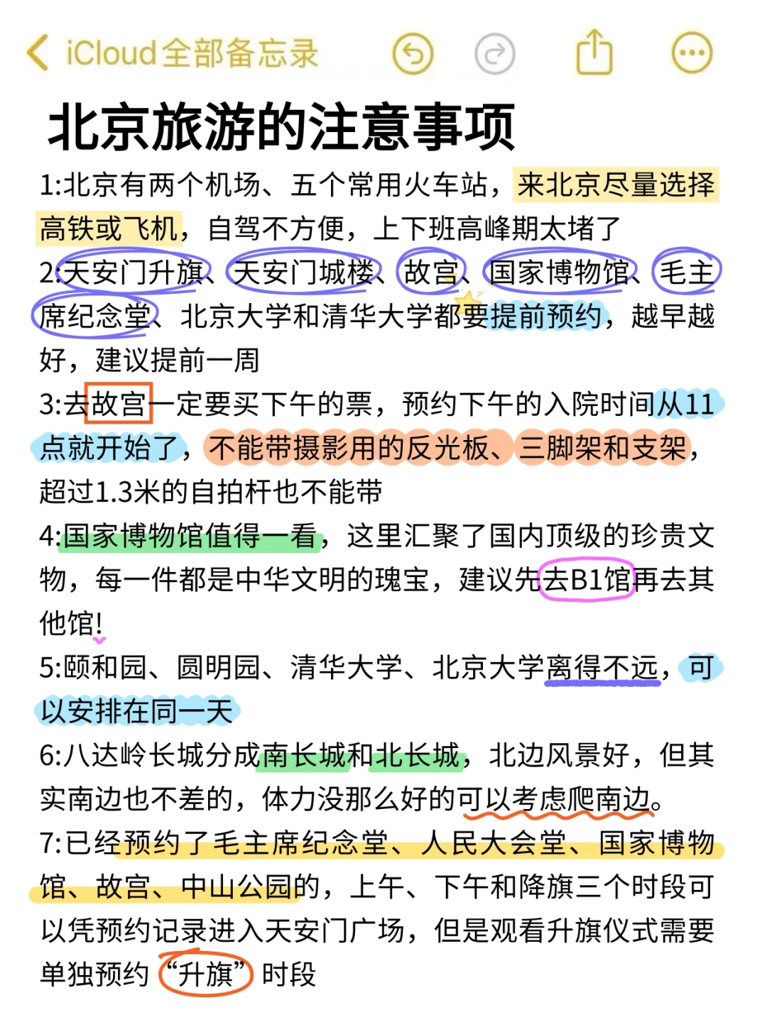🥵🥵暑假来北京真的不是你想的那样