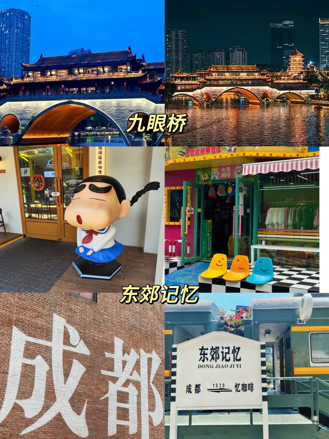 成都必去9⃣️大宝藏景点❗旅游前必看！！