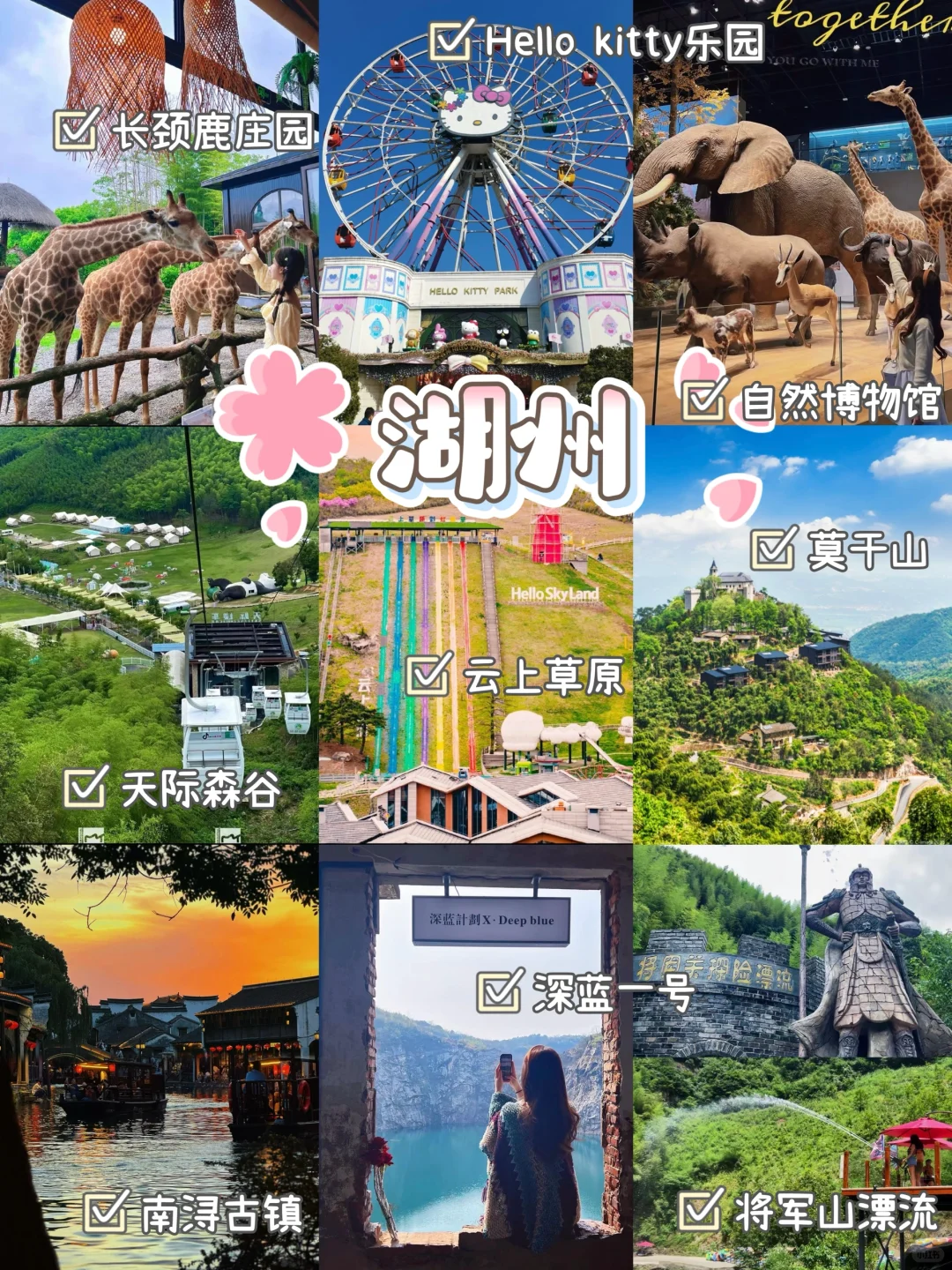 【江浙沪旅游📍】必去9️⃣大城市‼️景点合集篇✅