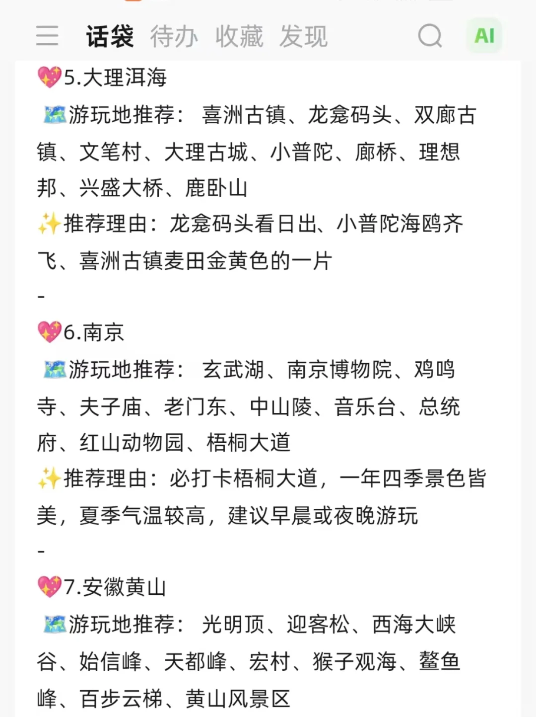 七月份值得游玩的9个宝藏地