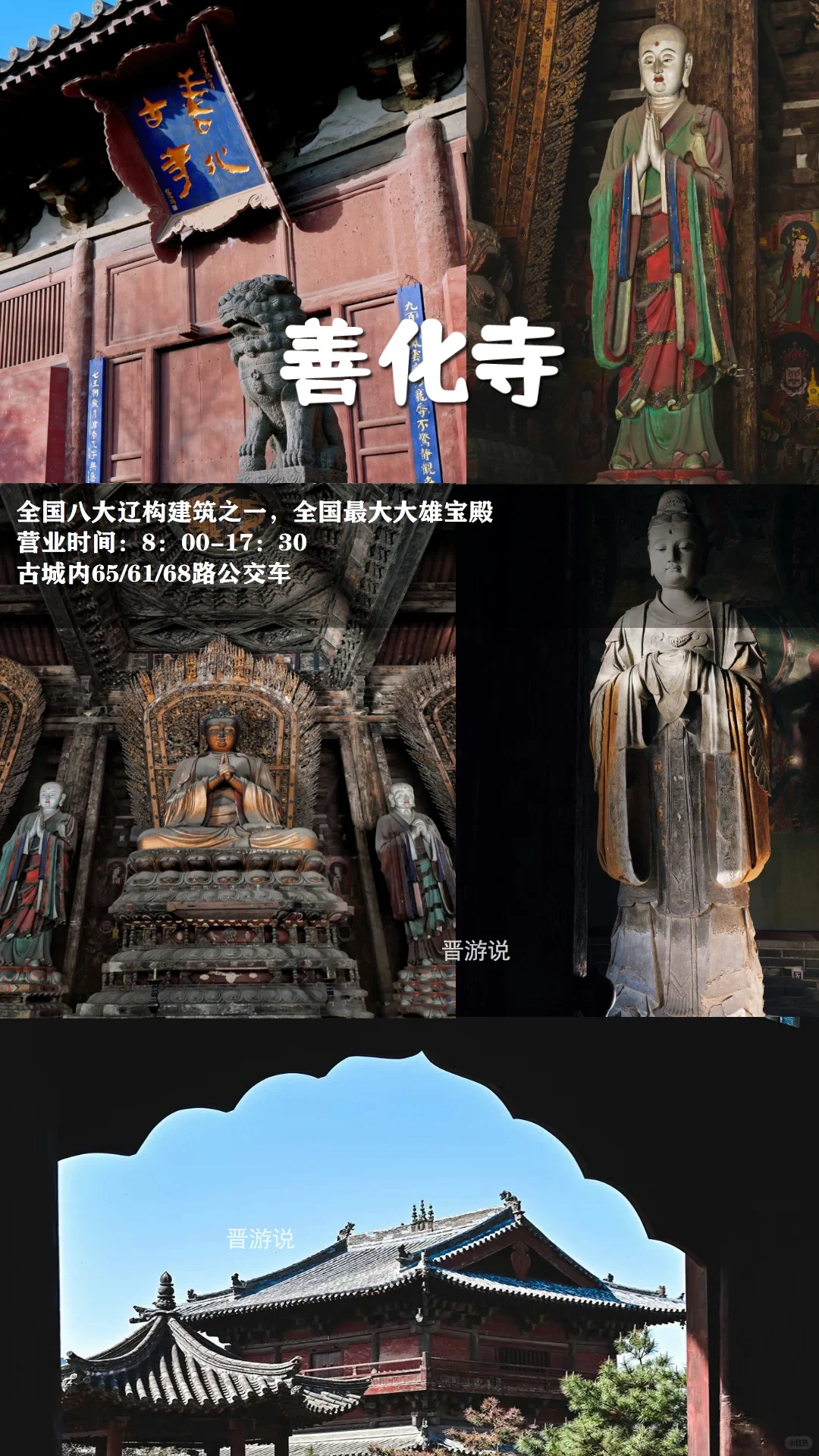 大同必打卡的十个免费景点