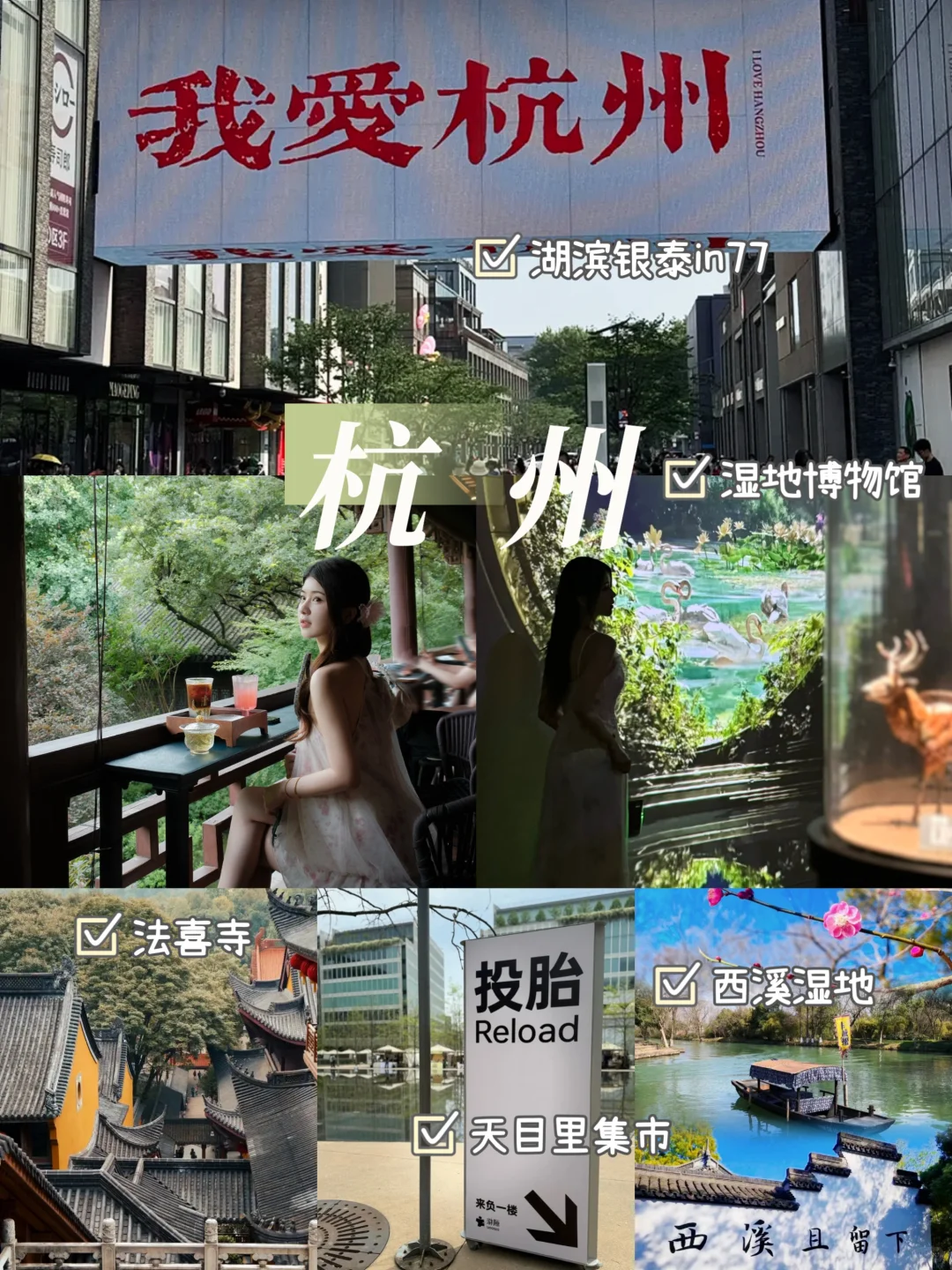 【江浙沪旅游📍】必去9️⃣大城市‼️景点合集篇✅