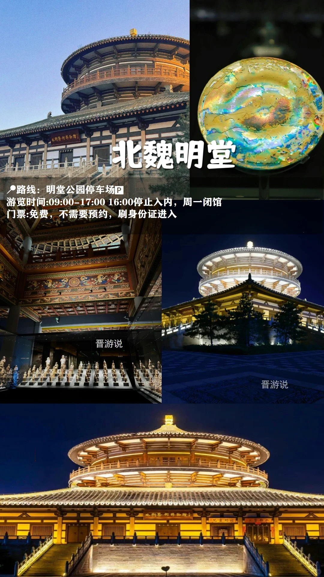 大同必打卡的十个免费景点