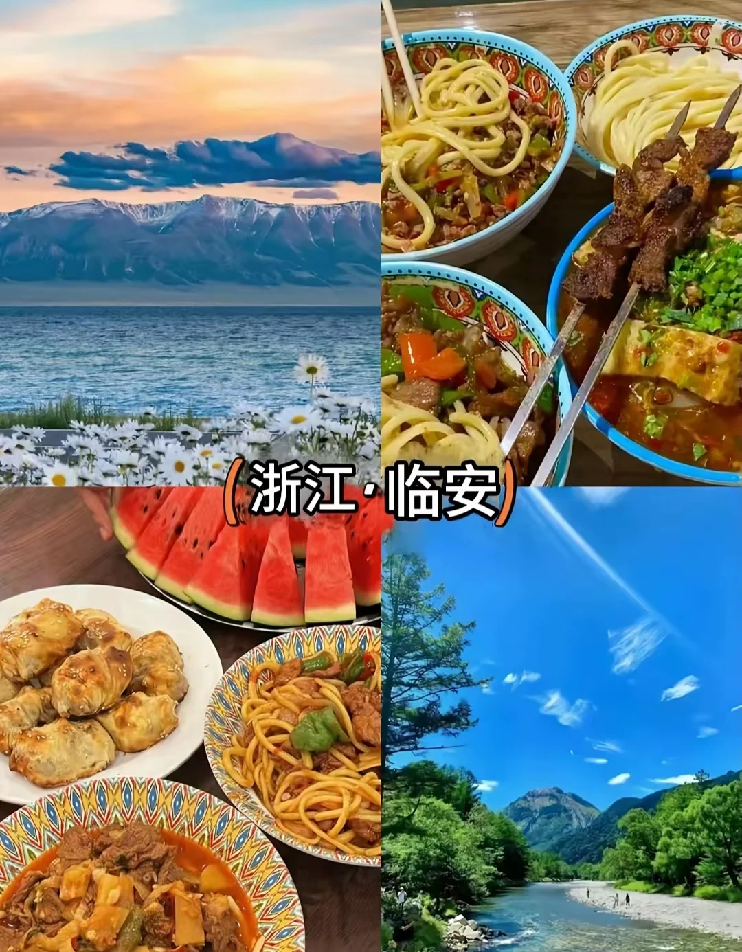 暑假打卡旅游推荐