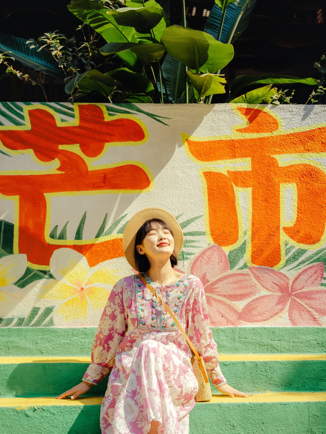 为了这1️⃣8️⃣张图，我专门飞了一趟云南芒市