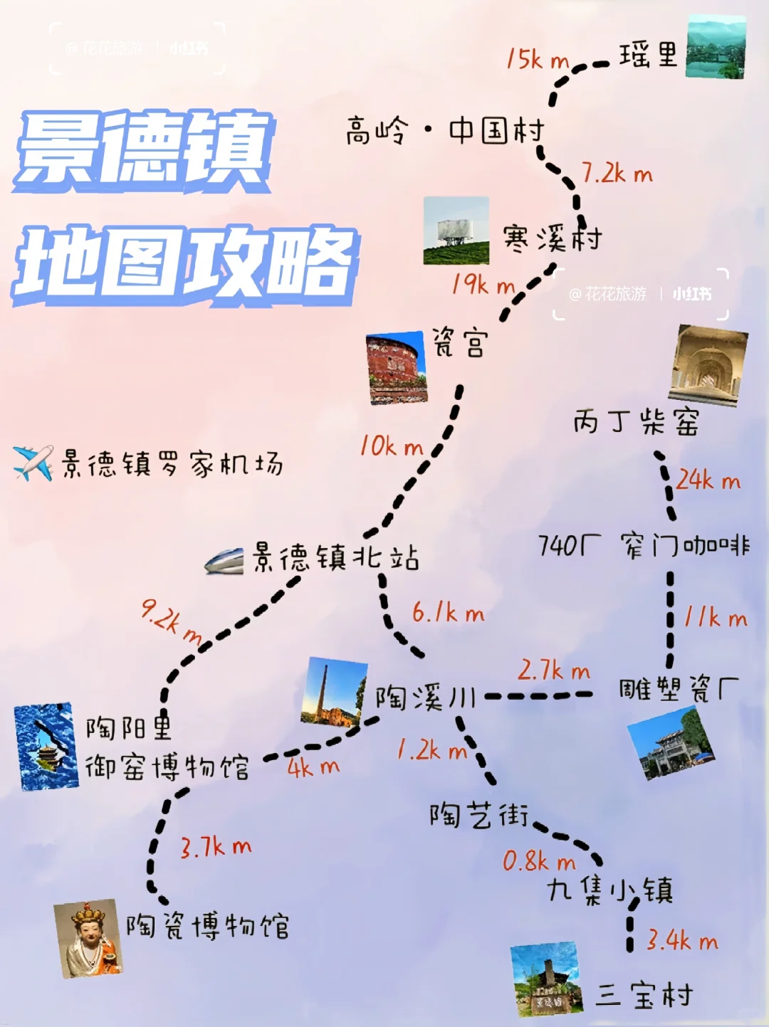 景德镇必去十大景点❗️附旅游攻略🔎码住