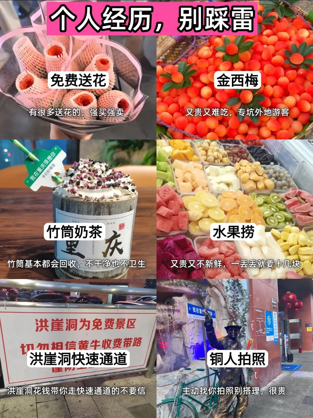 重庆本地人推荐👍热门景点白天去🆚晚上