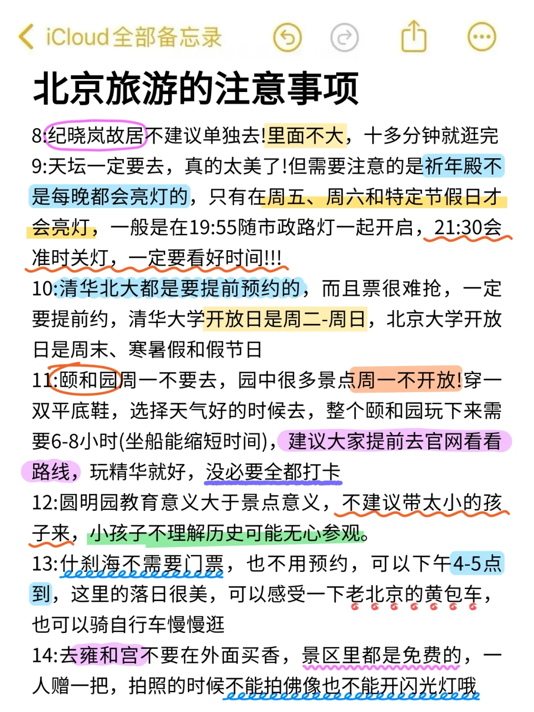 🥵🥵暑假来北京真的不是你想的那样