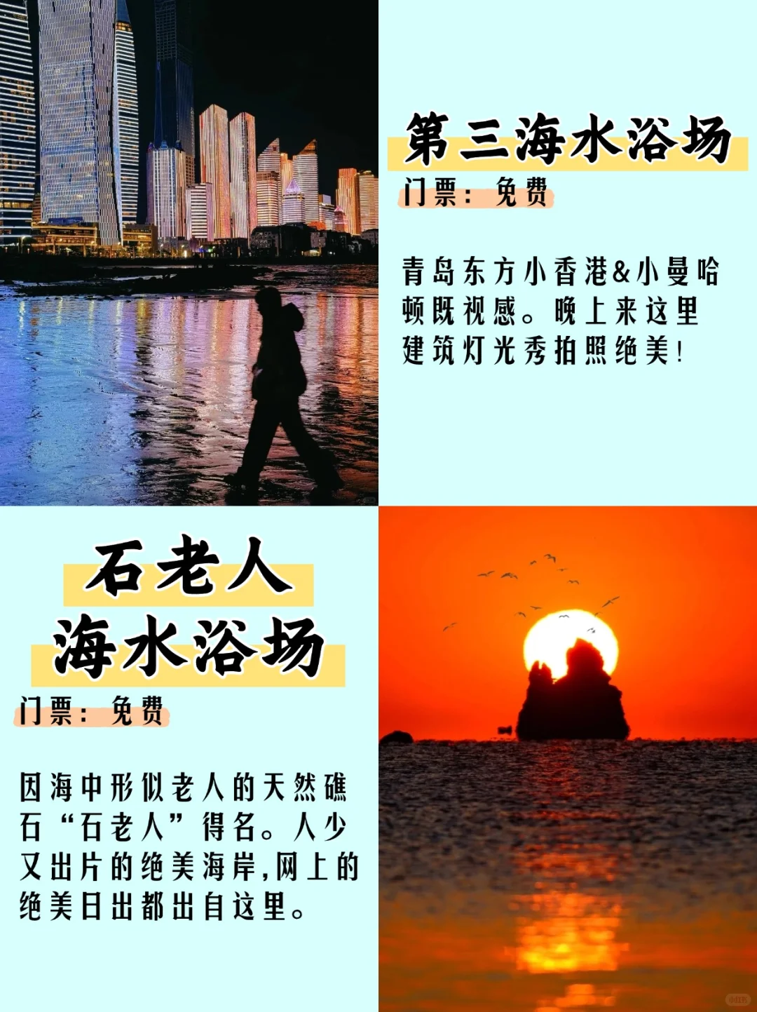 青岛本地人整理！必去的10大景点🥰