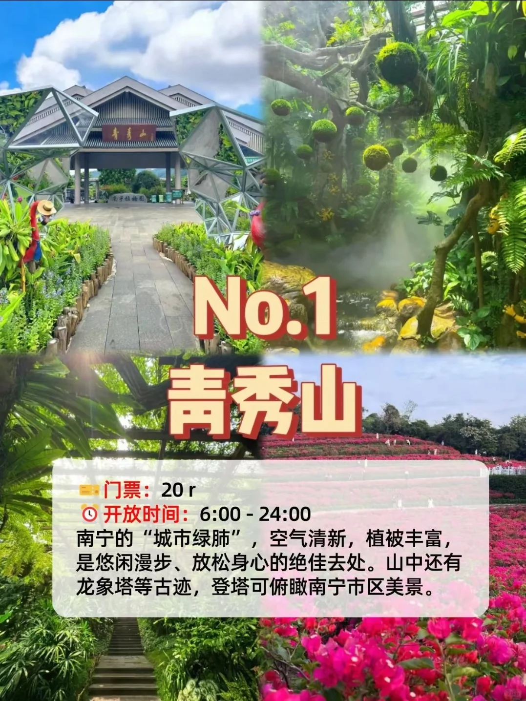 谁说南宁不美了！？！😍