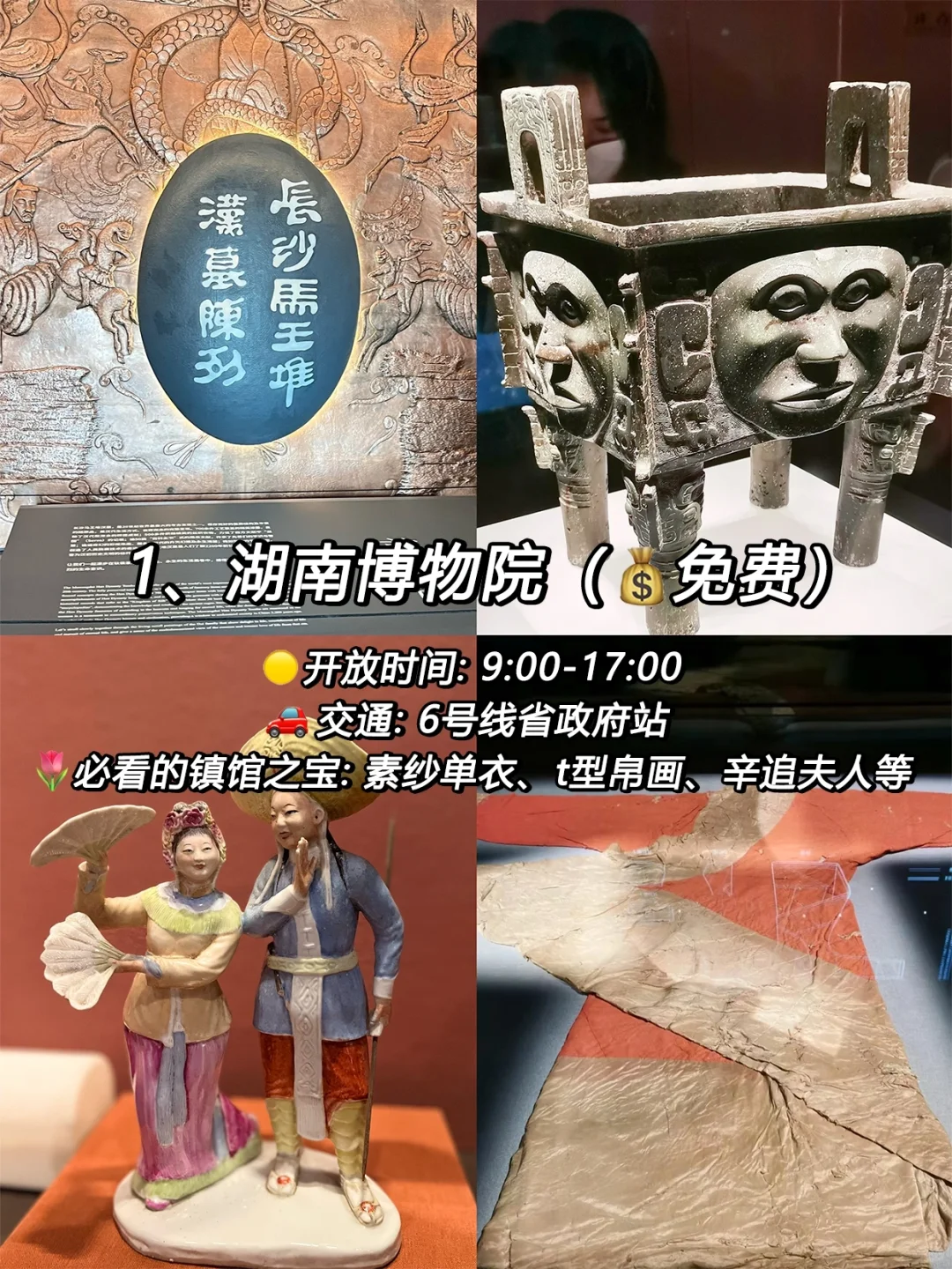 强烈推荐❗❗长沙旅游必打卡的9⃣个景点🔥