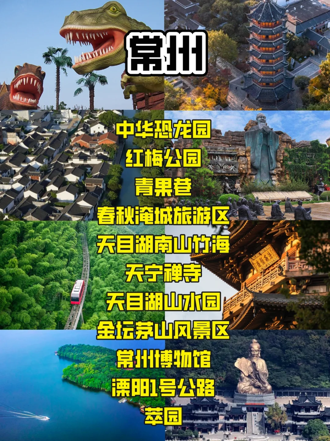 江苏省旅游攻略，13城景点一图秒懂