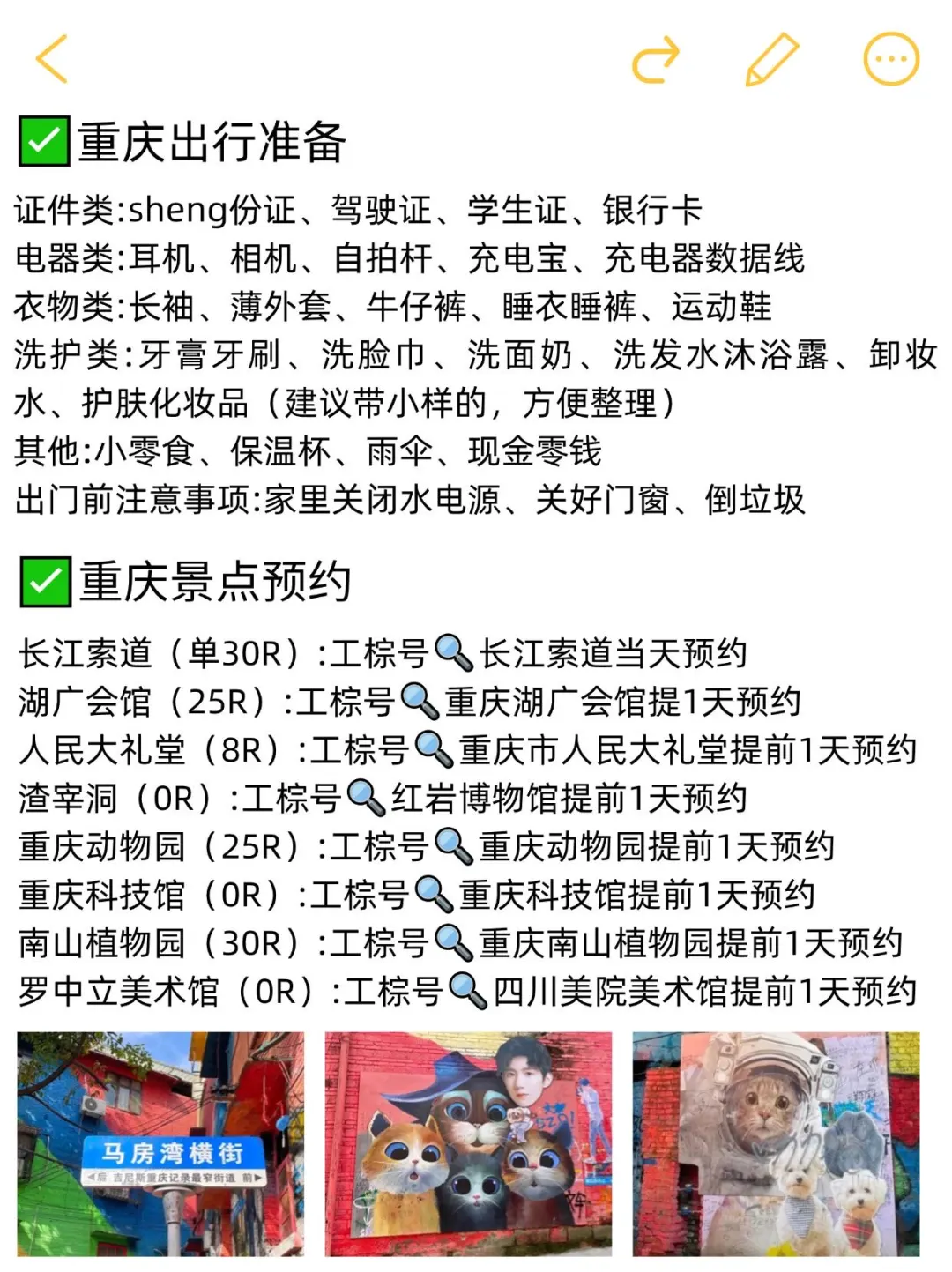 重庆本地人推荐👍热门景点白天去🆚晚上