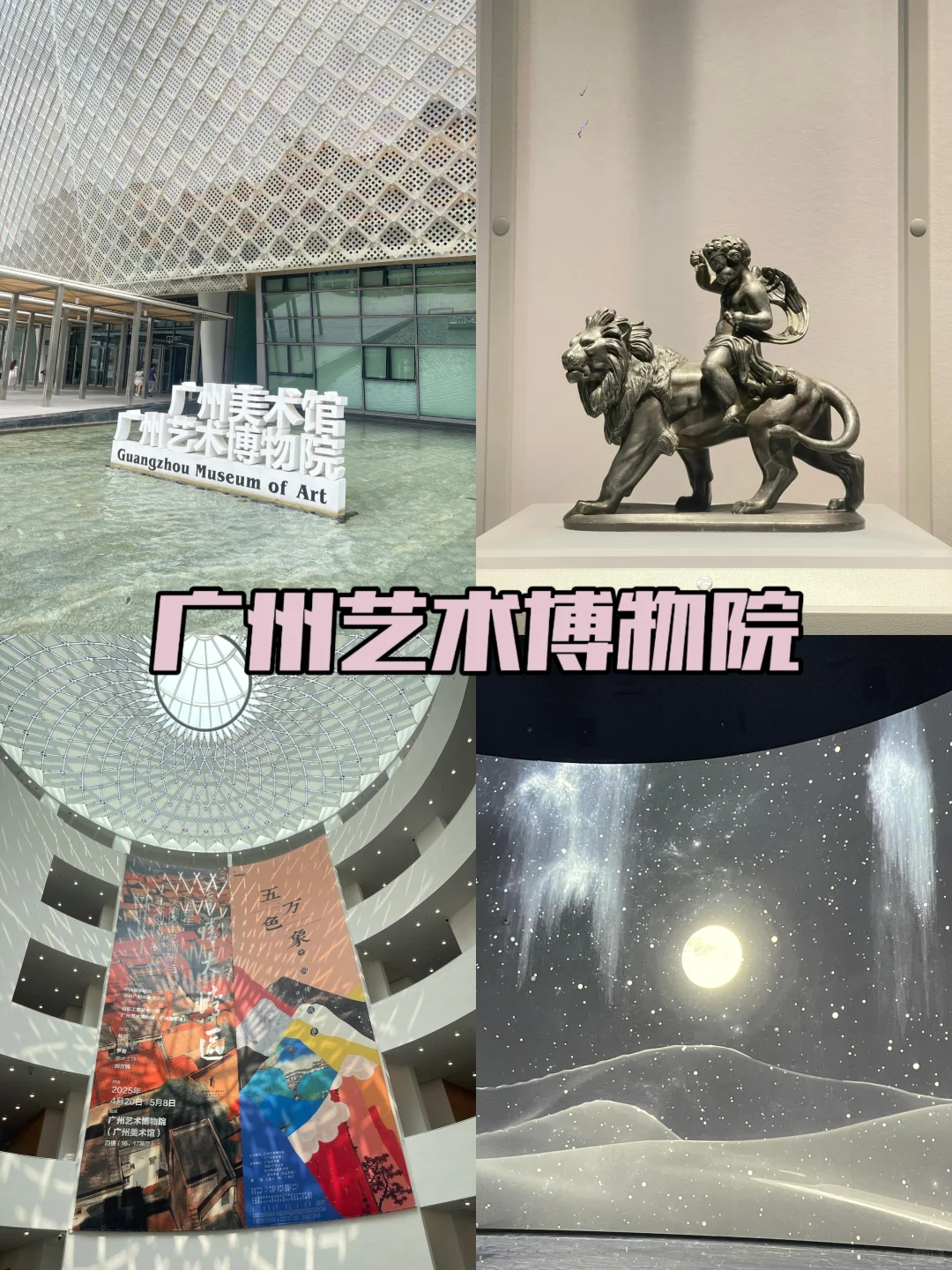 海珠区这8个打卡景点❗ 没去过等于白来❗