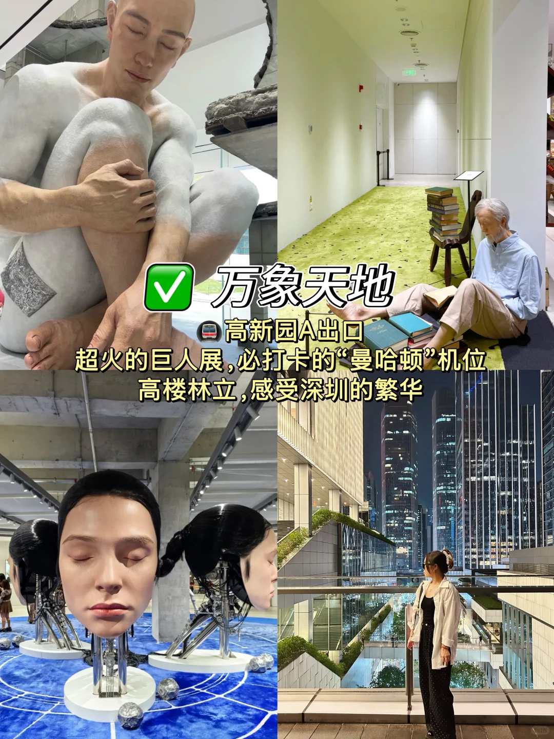 深圳citywalk✅必打卡的10大景点🔥