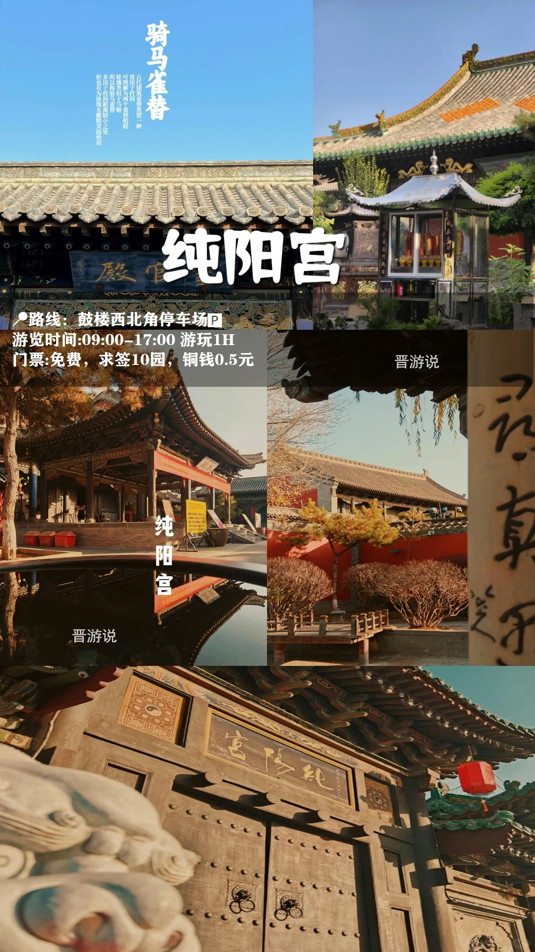 大同必打卡的十个免费景点