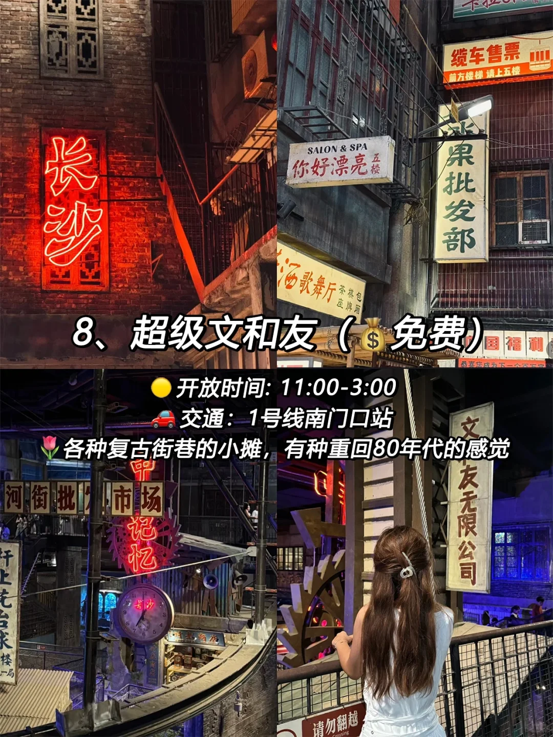 强烈推荐❗❗长沙旅游必打卡的9⃣个景点🔥