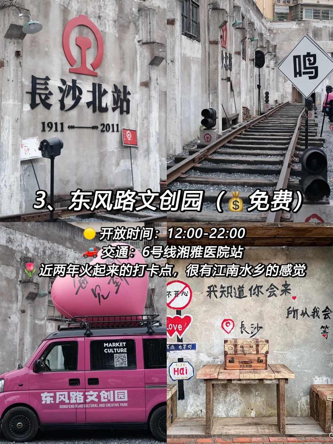 强烈推荐❗❗长沙旅游必打卡的9⃣个景点🔥