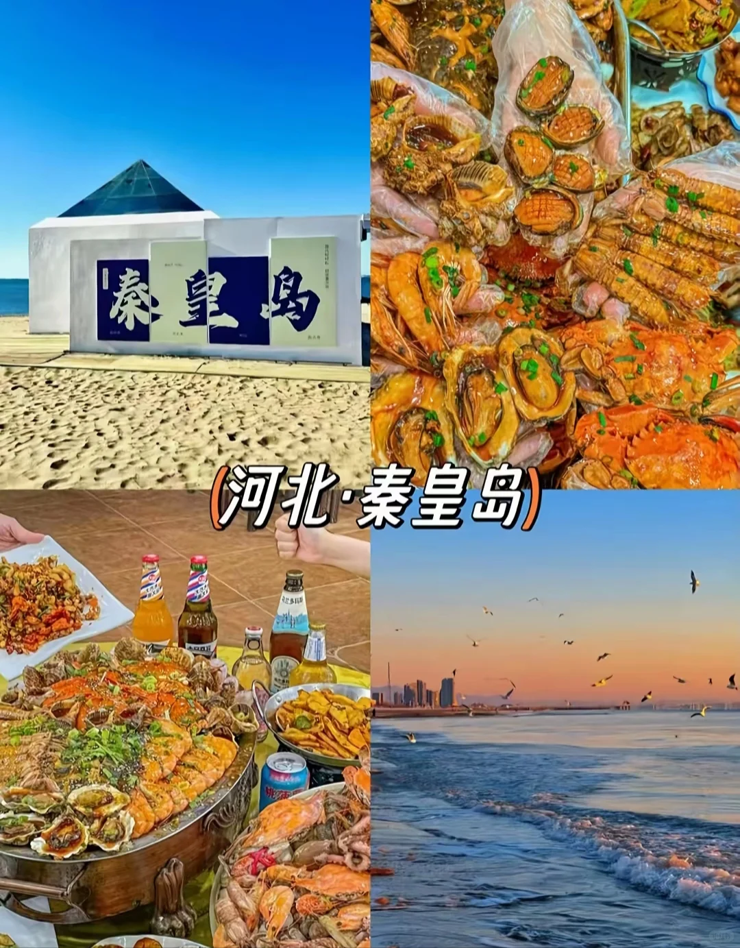 暑假打卡旅游推荐