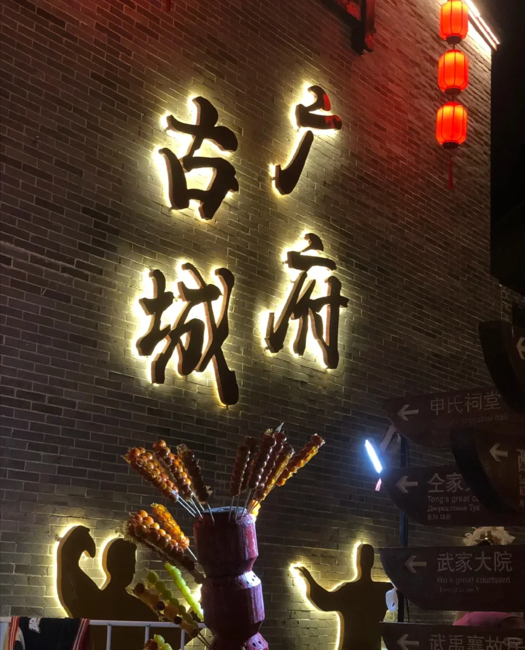 🏮邯郸古城探秘🏮 国庆出游，解锁历史