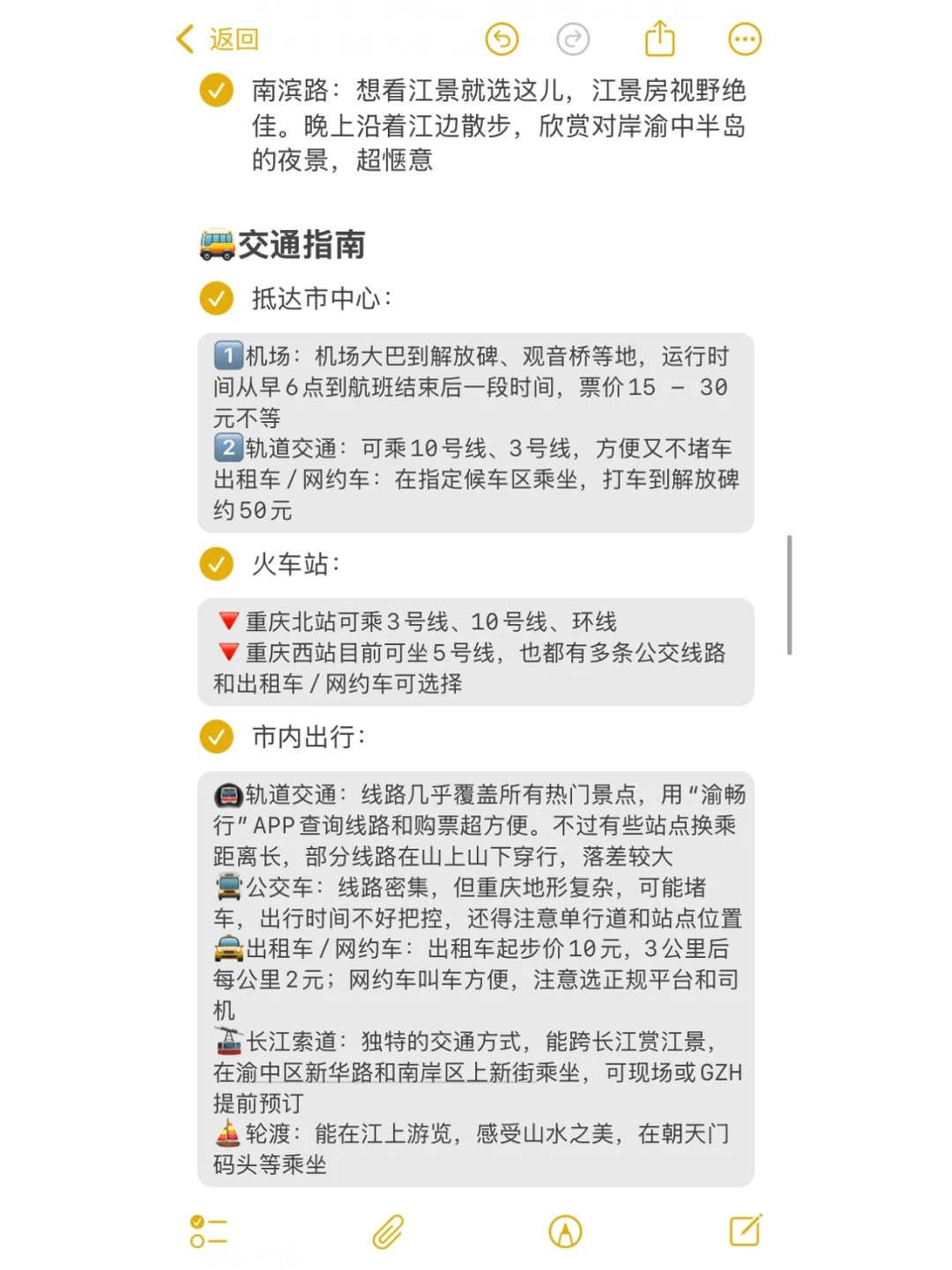 人生一定要去的100个地方‼️