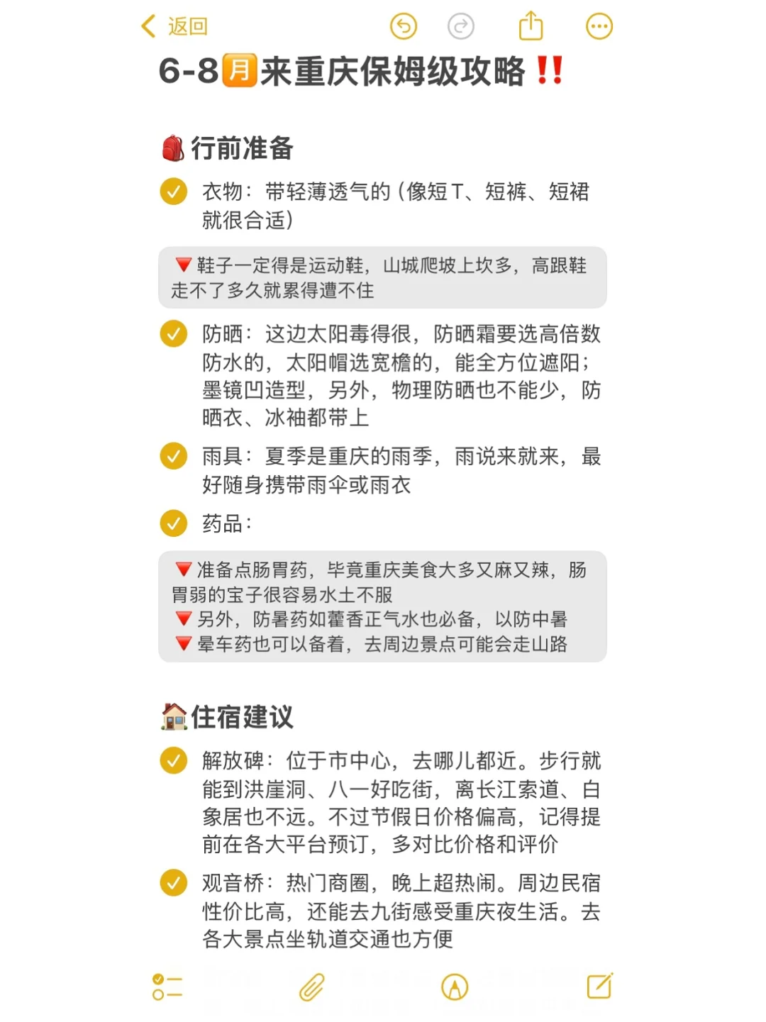 人生一定要去的100个地方‼️