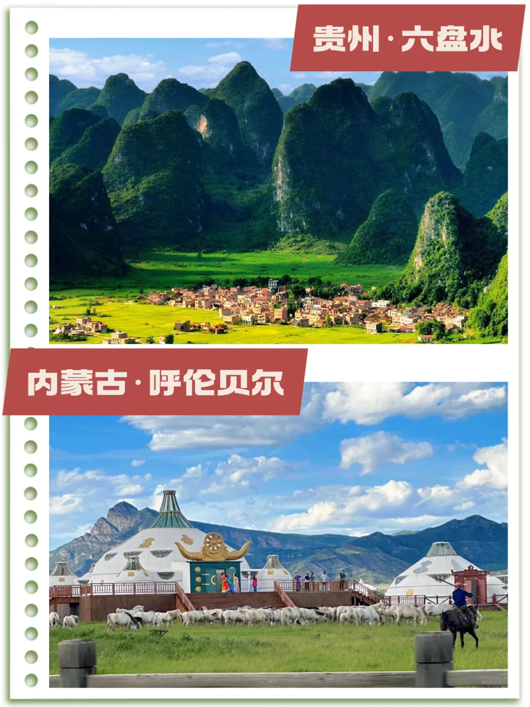 7~8月超凉爽旅行地攻略｜8个神仙避暑城市